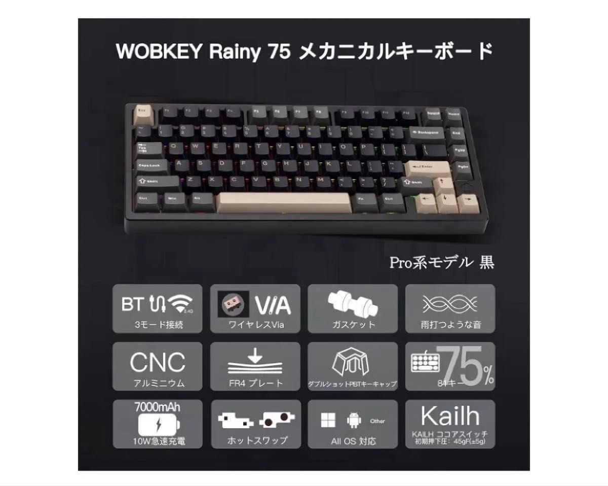 WOBKEY Rainy75 Pro 7000mAh ブラック ワイヤレス メカニカル