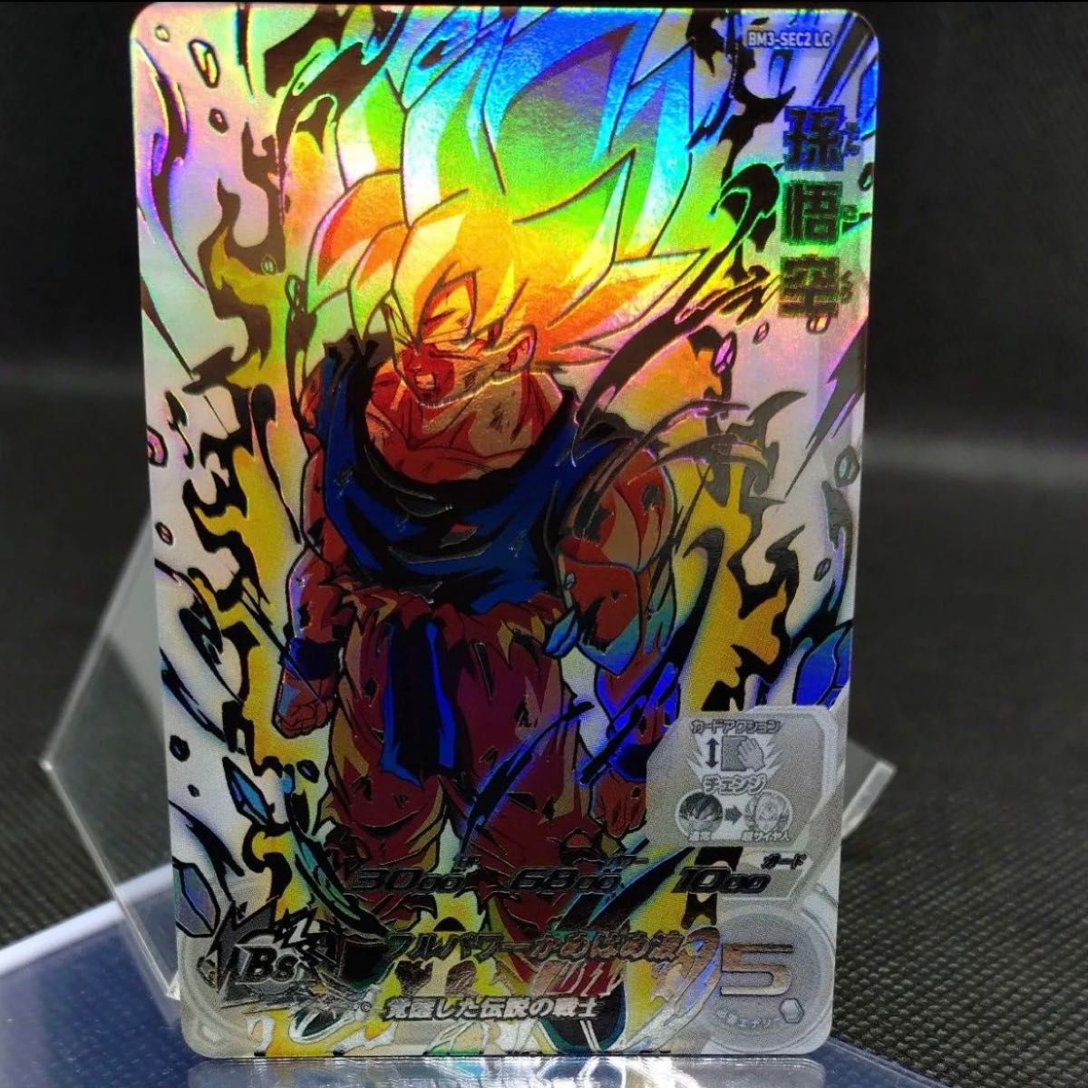 ドラゴンボールヒーローズ 孫悟空 BM3-SEC2-LC ドラゴンボール