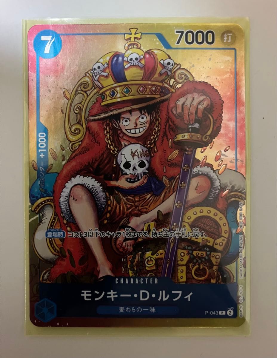 ワンピースカード ルフィ p-043 ジャンプ付録 王冠ルフィ｜Yahoo