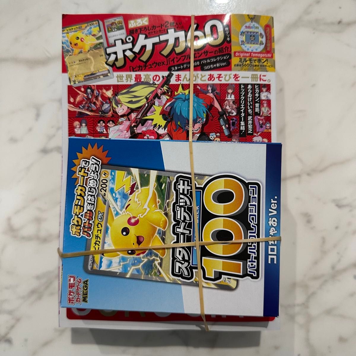 未開封 ポケモンカード スタートデッキ100 バトルコレクション コロ