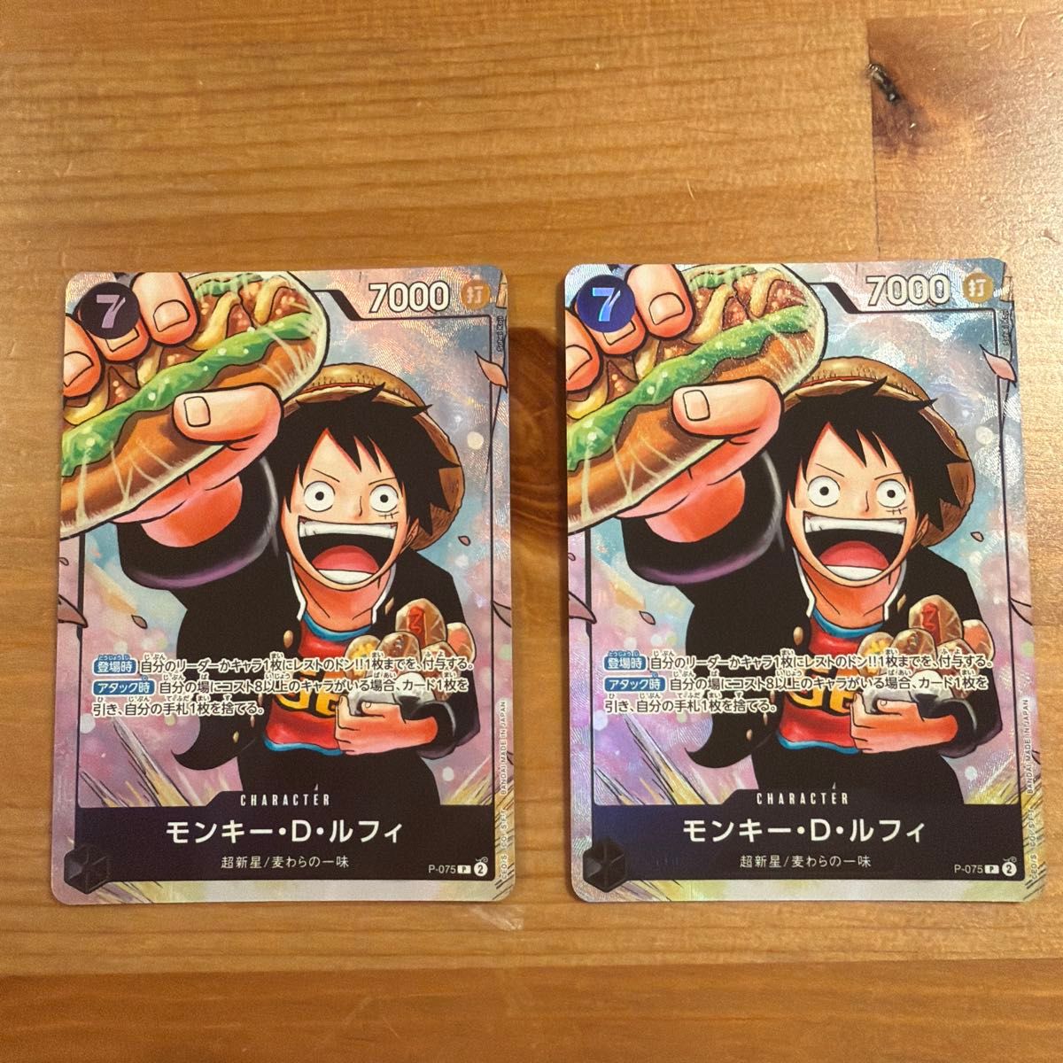 ワンピースカード モンキー・D・ルフィ P-075 プロモ 2枚セット｜Yahoo