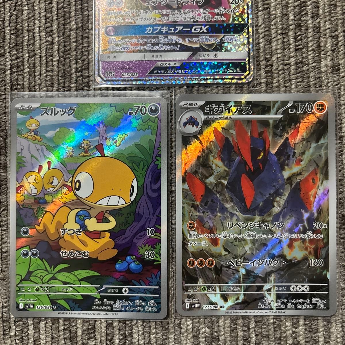 ポケモンカード ポケカ キラキラ レア AR 3枚セット｜Yahoo!フリマ（旧