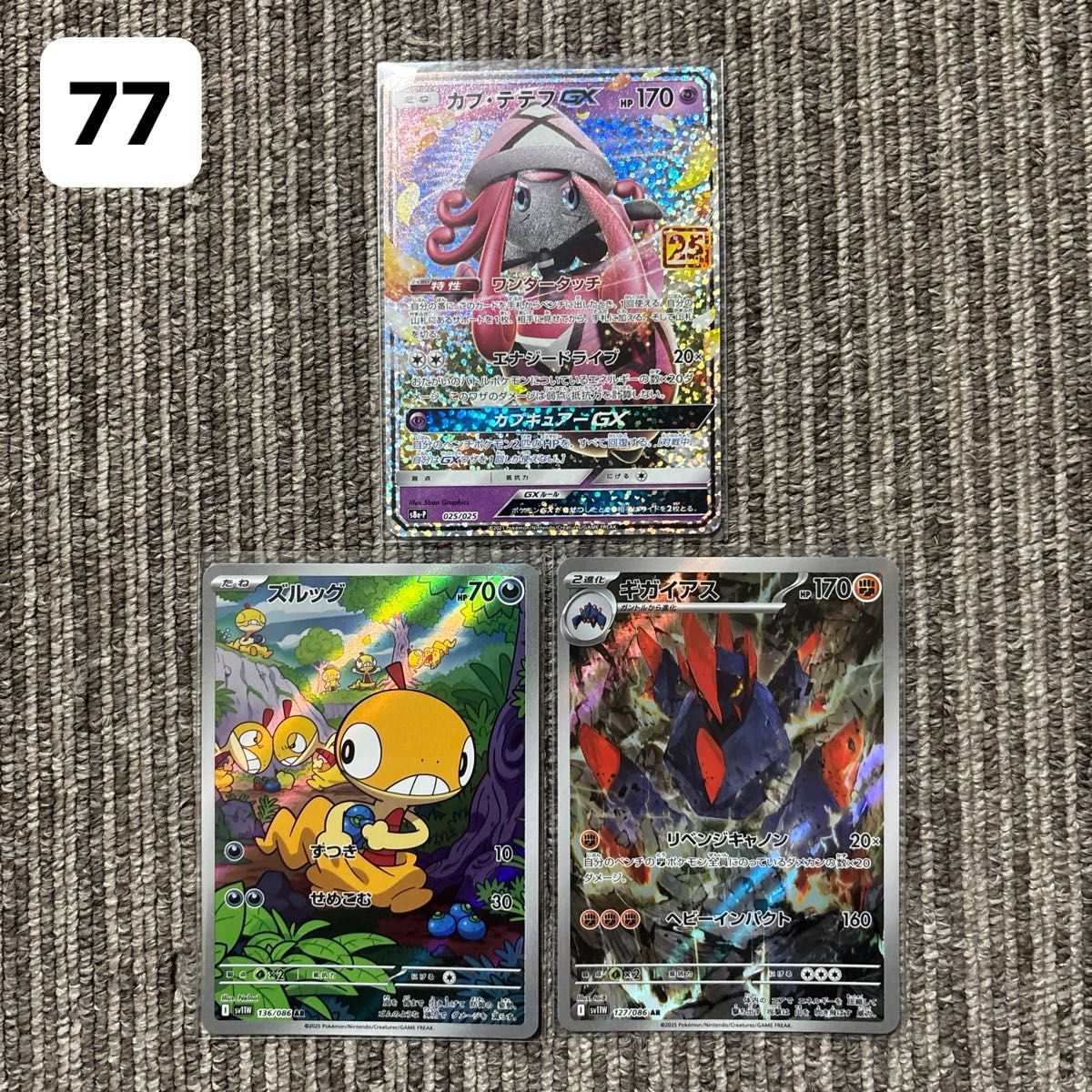 ポケモンカード ポケカ キラキラ レア AR 3枚セット｜Yahoo!フリマ（旧