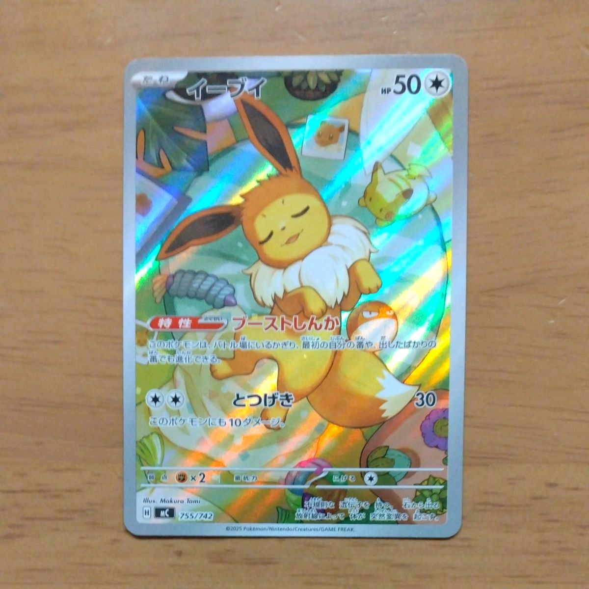 イーブイ 755/742 スタートデッキ100 AR仕様 ポケモンカード｜Yahoo