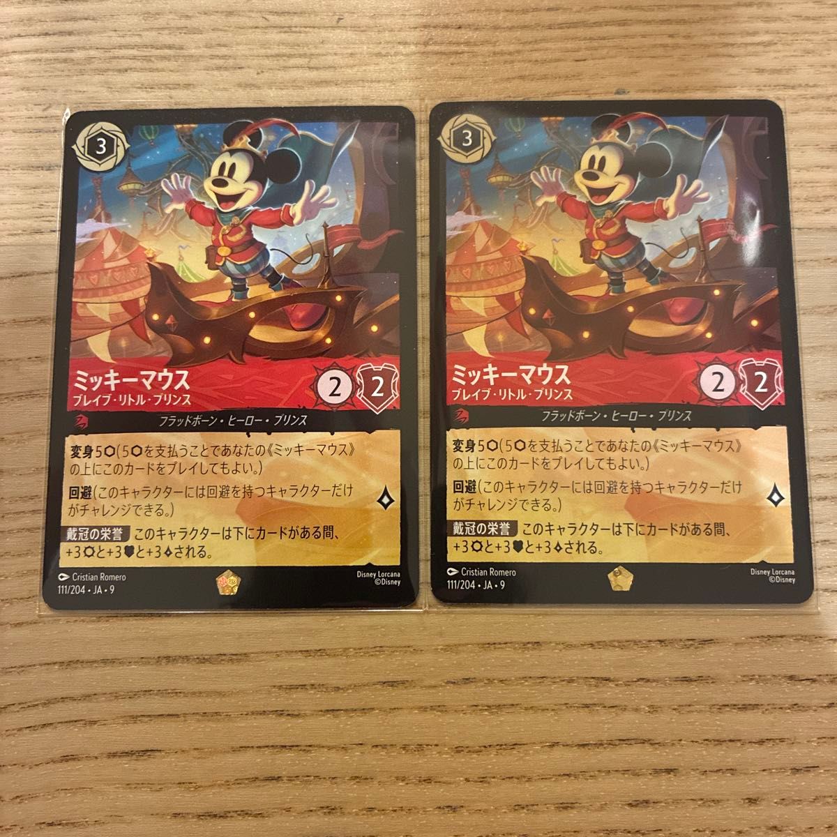 ミッキーマウス ブレイブ・リトル・プリンス ロルカナ 111/204-JA-9 2