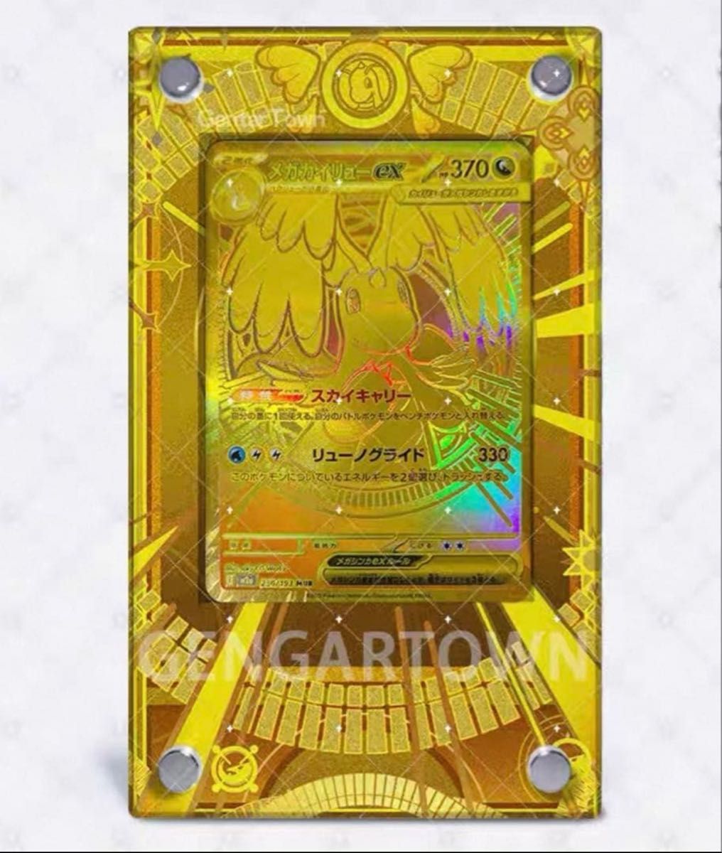 メガカイリューex MUR 専用ディスプレイフレーム｜Yahoo!フリマ（旧