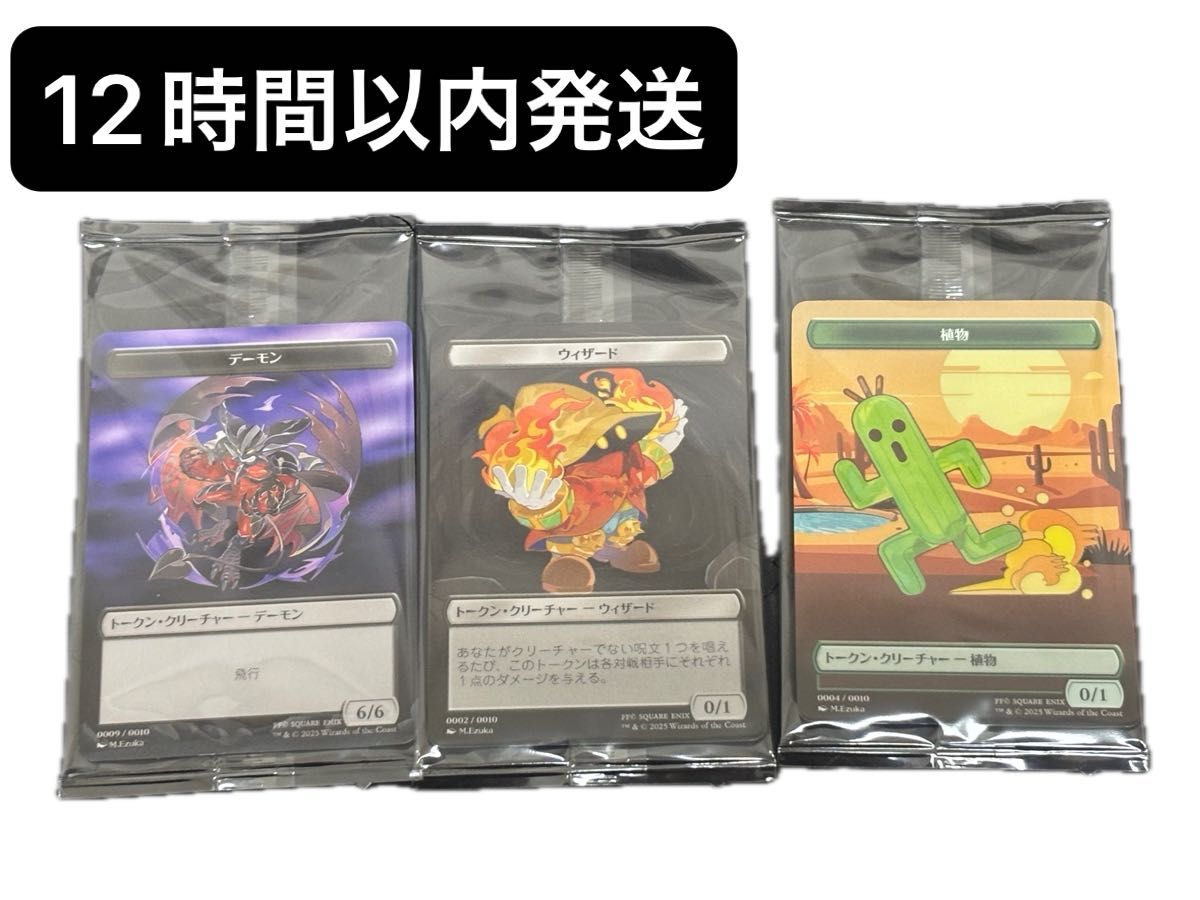 MTG マジックザギャザリング FF ファイナルファンタジー ファミマ プラ