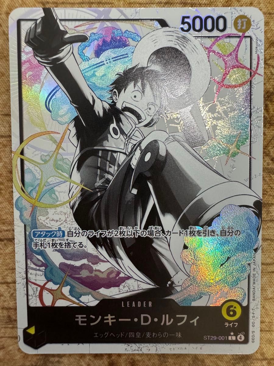 ワンピースカードゲーム モンキーDルフィ リーダーパラレル リーパラ