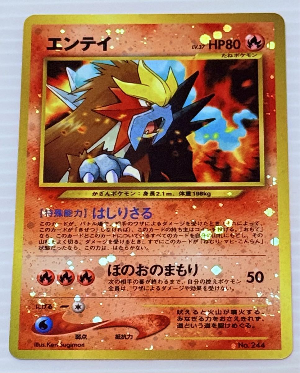 PSA9/うずまきホロ2個】ポケモンカード エンテイ 旧裏 プロモ