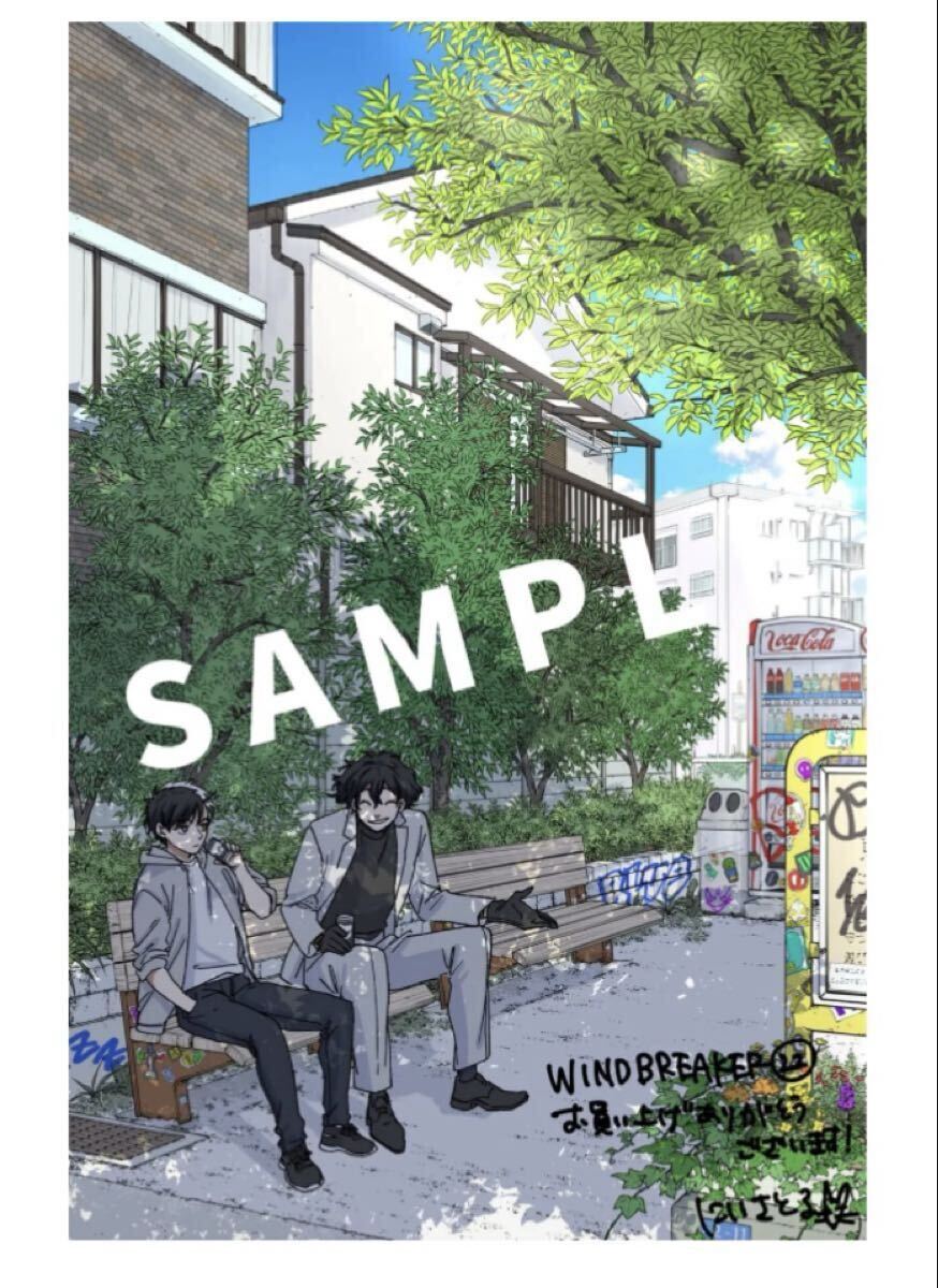 送料込 特典付き 新品 WIND BREAKER ウィンドブレイカー 1巻- 24巻