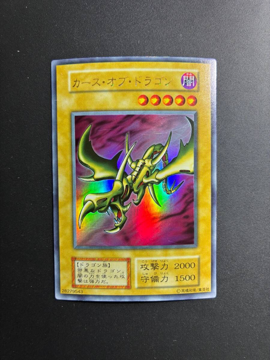 遊戯王 カース・オブ・ドラゴン 初期化ウルトラ｜Yahoo!フリマ（旧