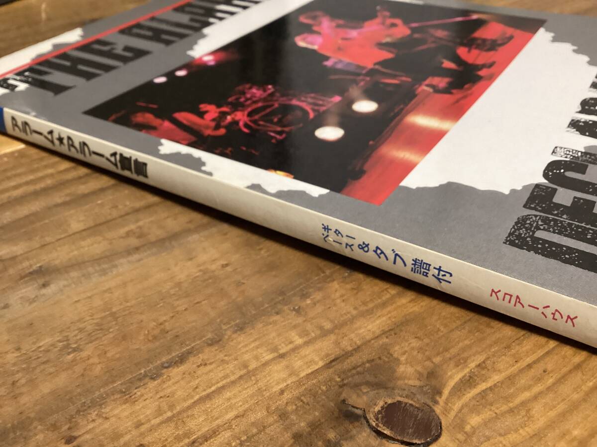 楽譜/アラーム/アラーム宣言/ THE ALARM/タブ譜/バンドスコア｜Yahoo