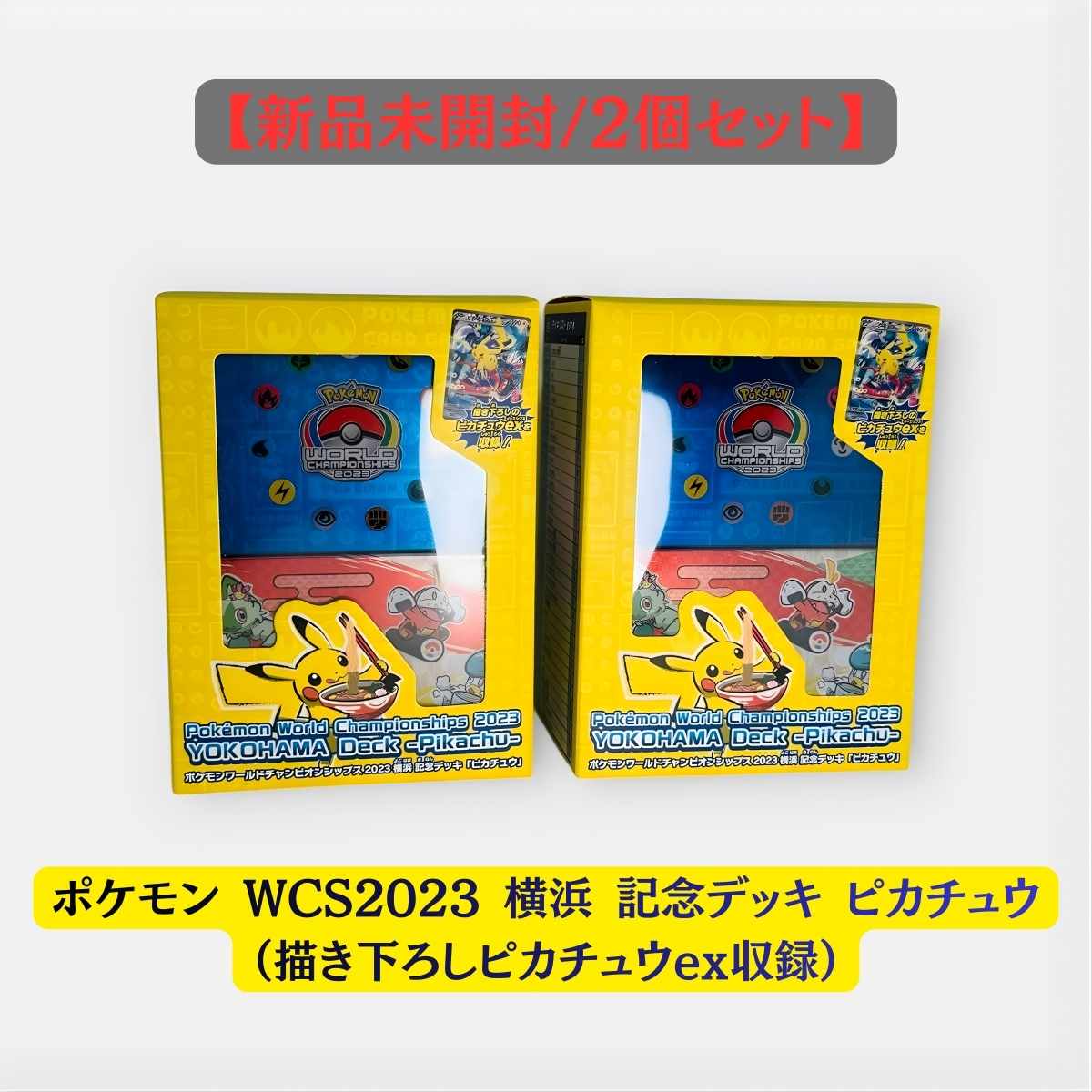 PSA10】ピカチュウex [WCS23 001/030](ポケモンワールドチャンピオン