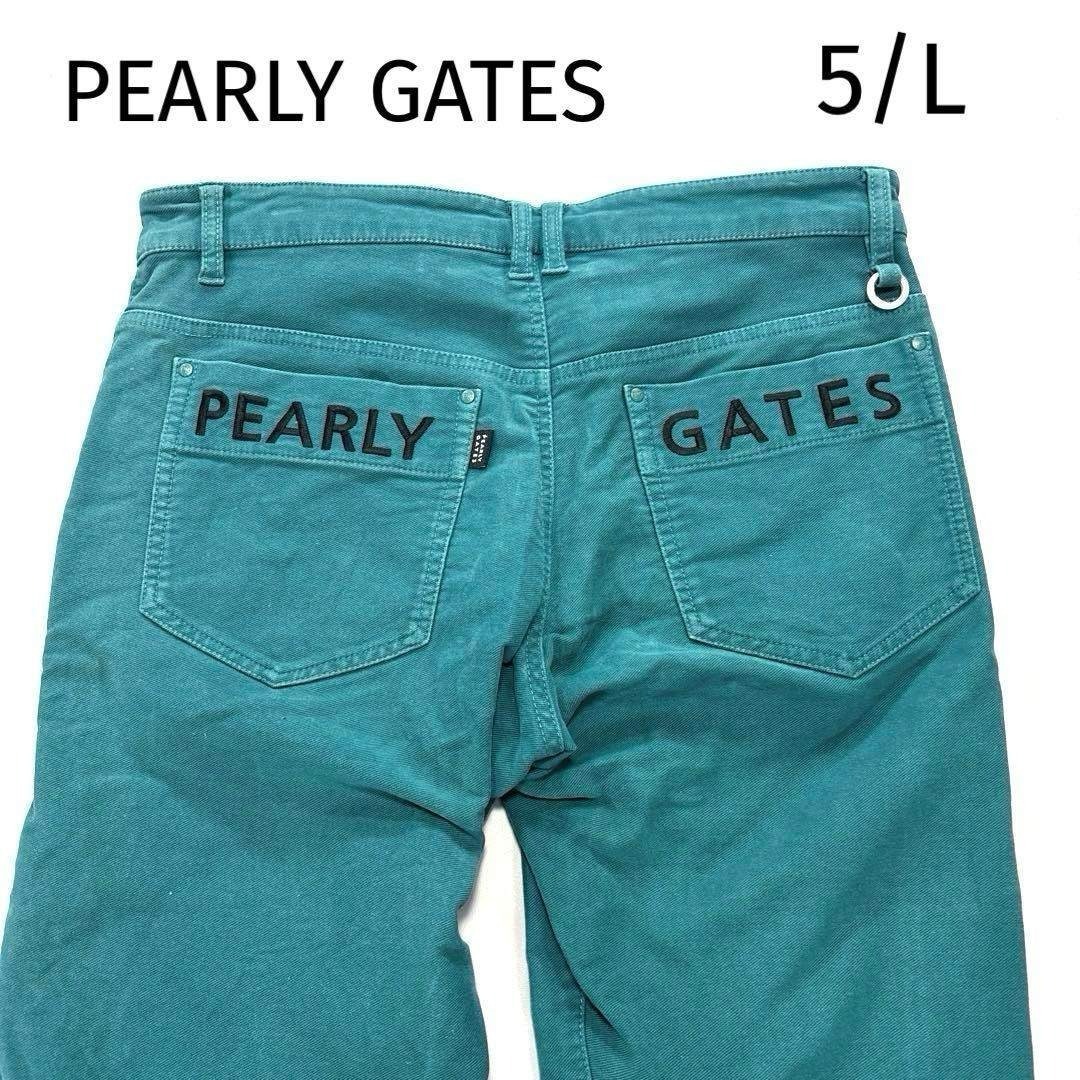 パーリーゲイツ 5/L 30周年記念 ロングパンツ エメラルドグリーン系
