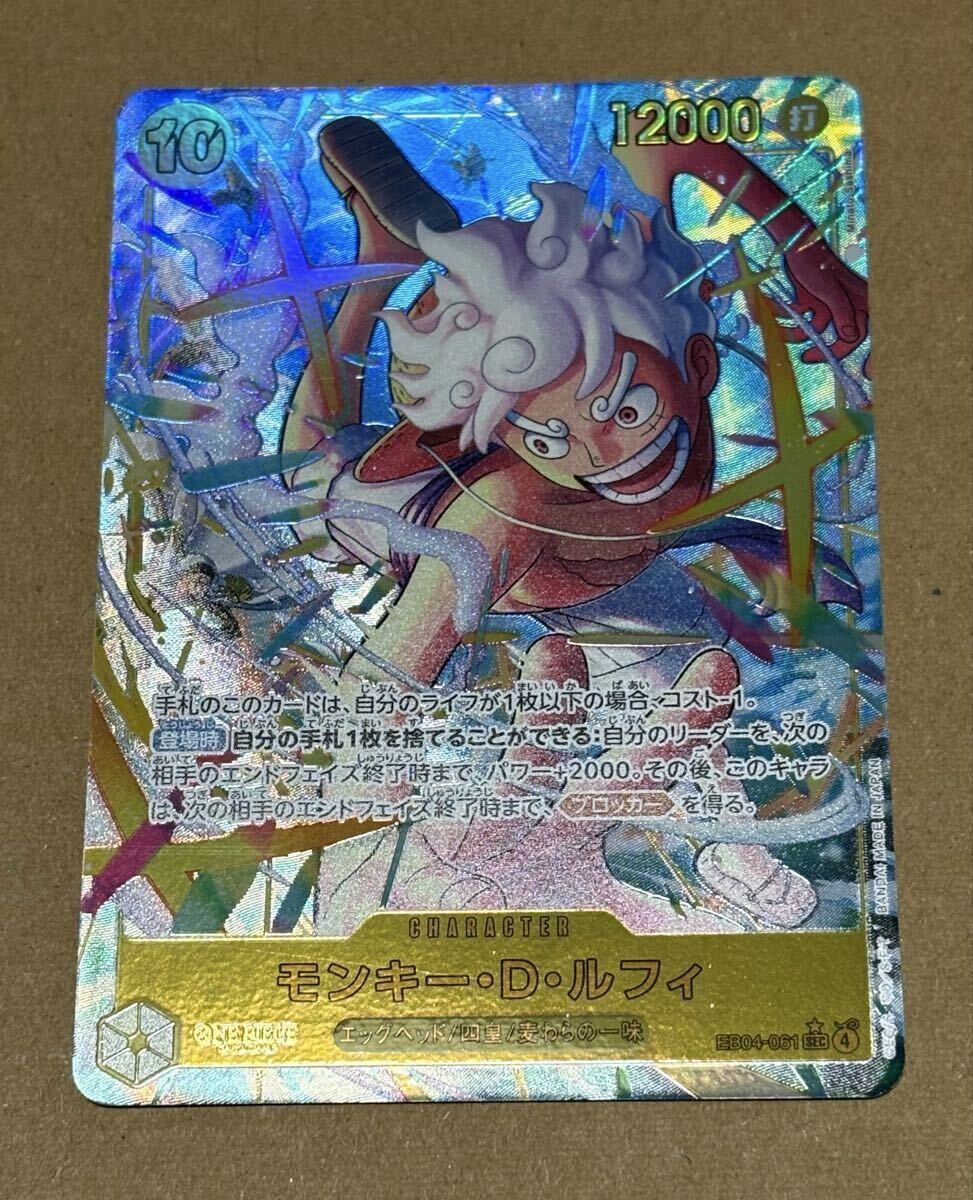 新品 未使用】ワンピース カードゲーム エッグヘッドクライシス