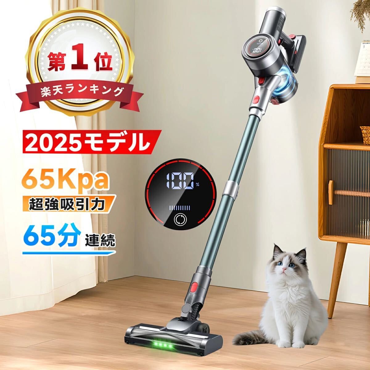 吸引力完全進化65Kpa超強力 革新版グリーンLEDライト付＆65分連続稼働