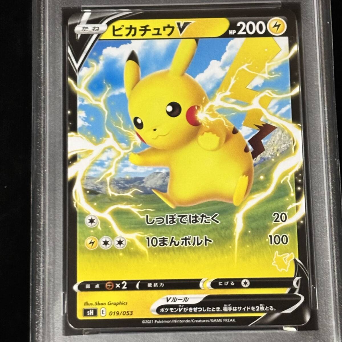 PSA10 ピカチュウV キラ使用 ファミリーポケモンカードゲーム PSA10