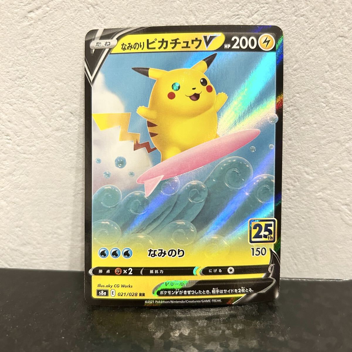 PSA10 ポケモンカードゲーム なみのりピカチュウV 25th anniversary