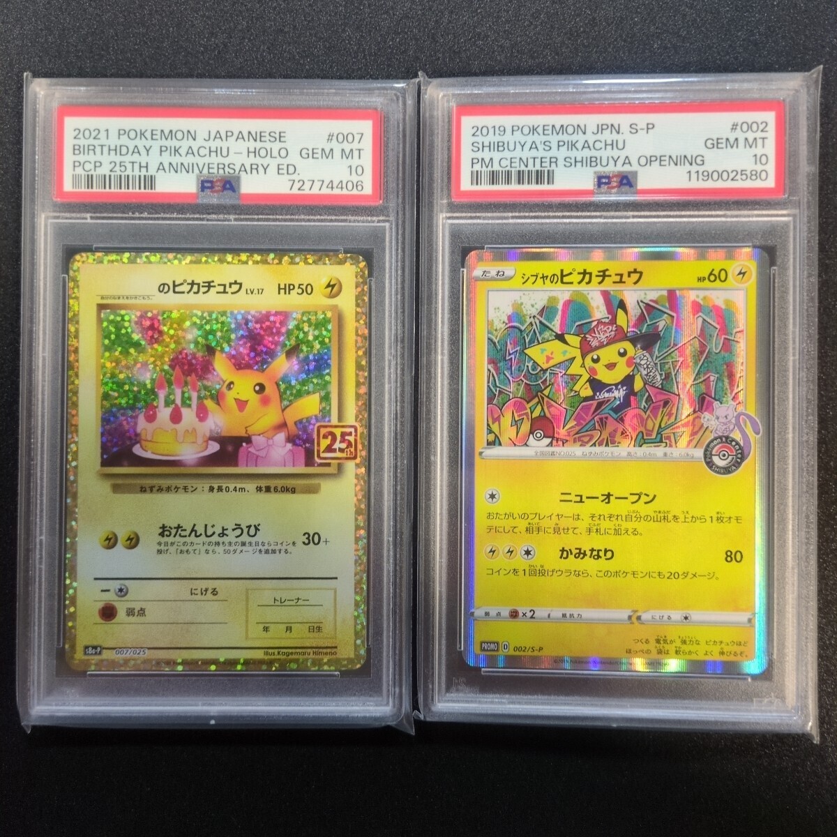 Yahoo!オークション - ポケモンカード シブヤのピカチュウ D 002/S-P S