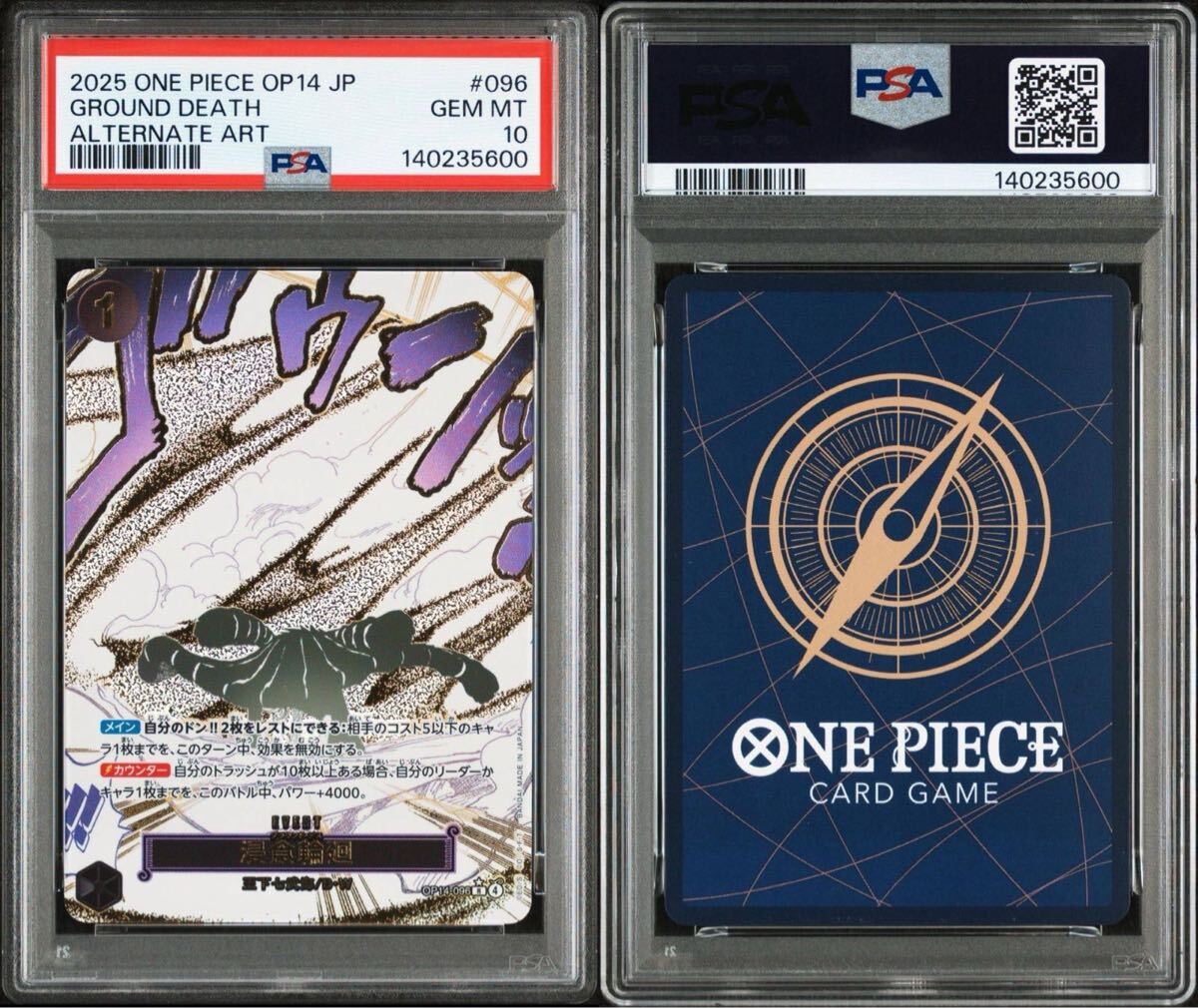 PSA10】ワンピースカード 浸食輪廻 OP14-096 R パラレル グランドデス
