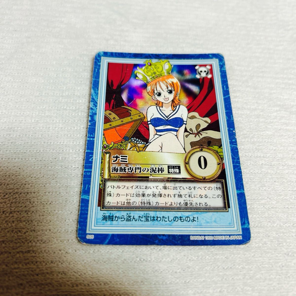 ナミ 海賊専門の泥棒 S05 NAMI カードダス ハイパーバトル ワンピース