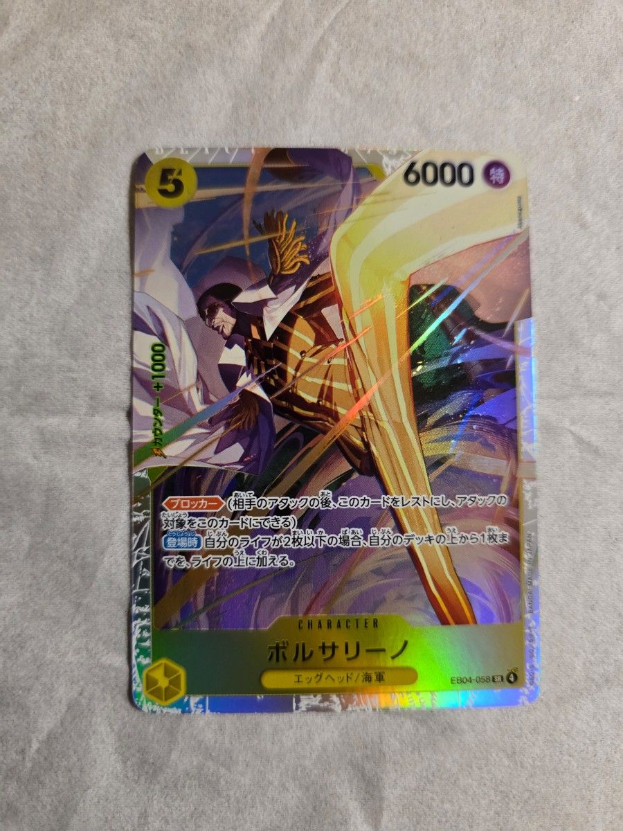 モンキー D ルフィ SEC & ボルサリーノ SR ワンピースカード エッグ