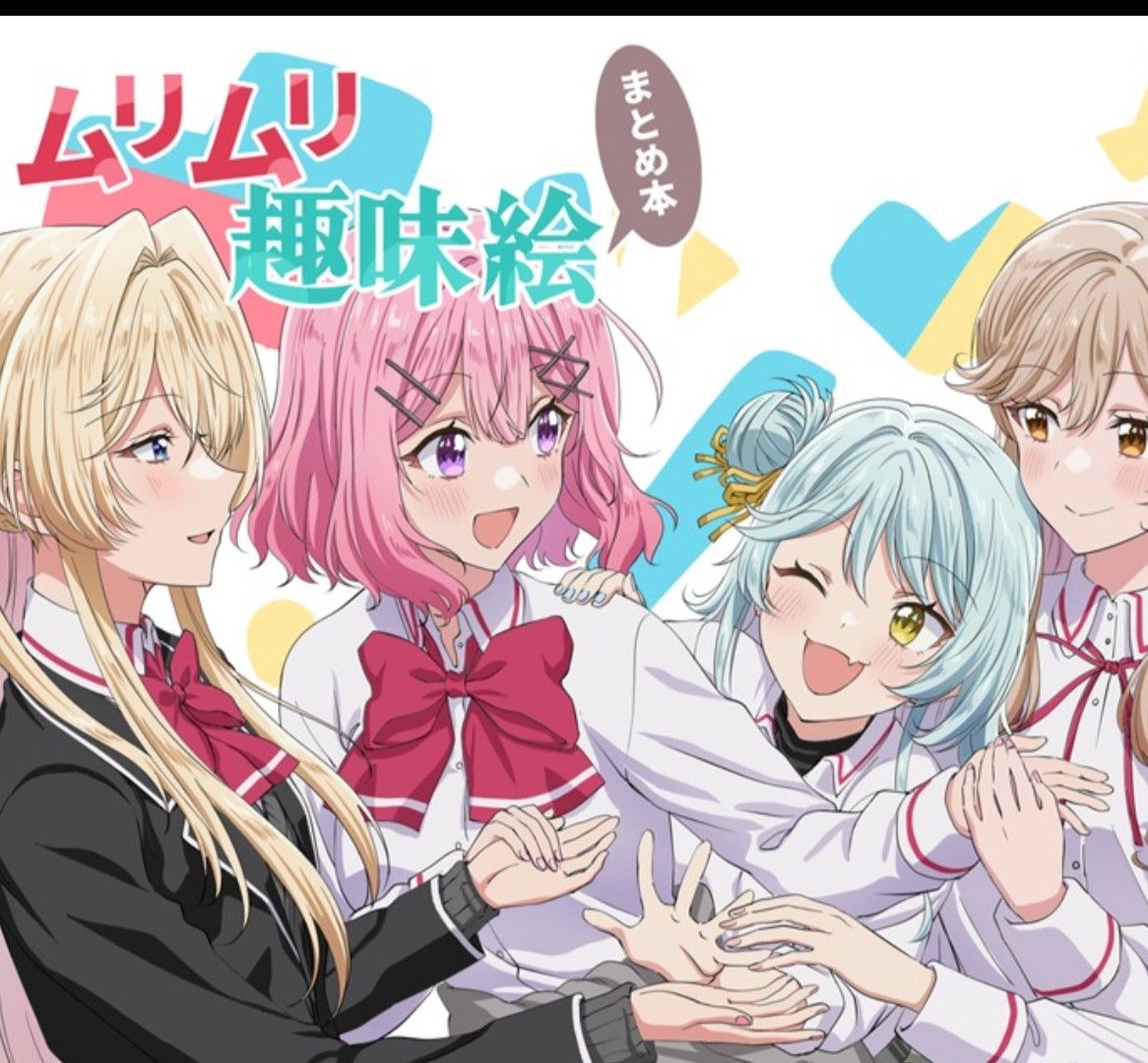 コミケ107 らくがきのーと 新刊＋アクスタ わたなれ ムリムリ趣味絵 冬