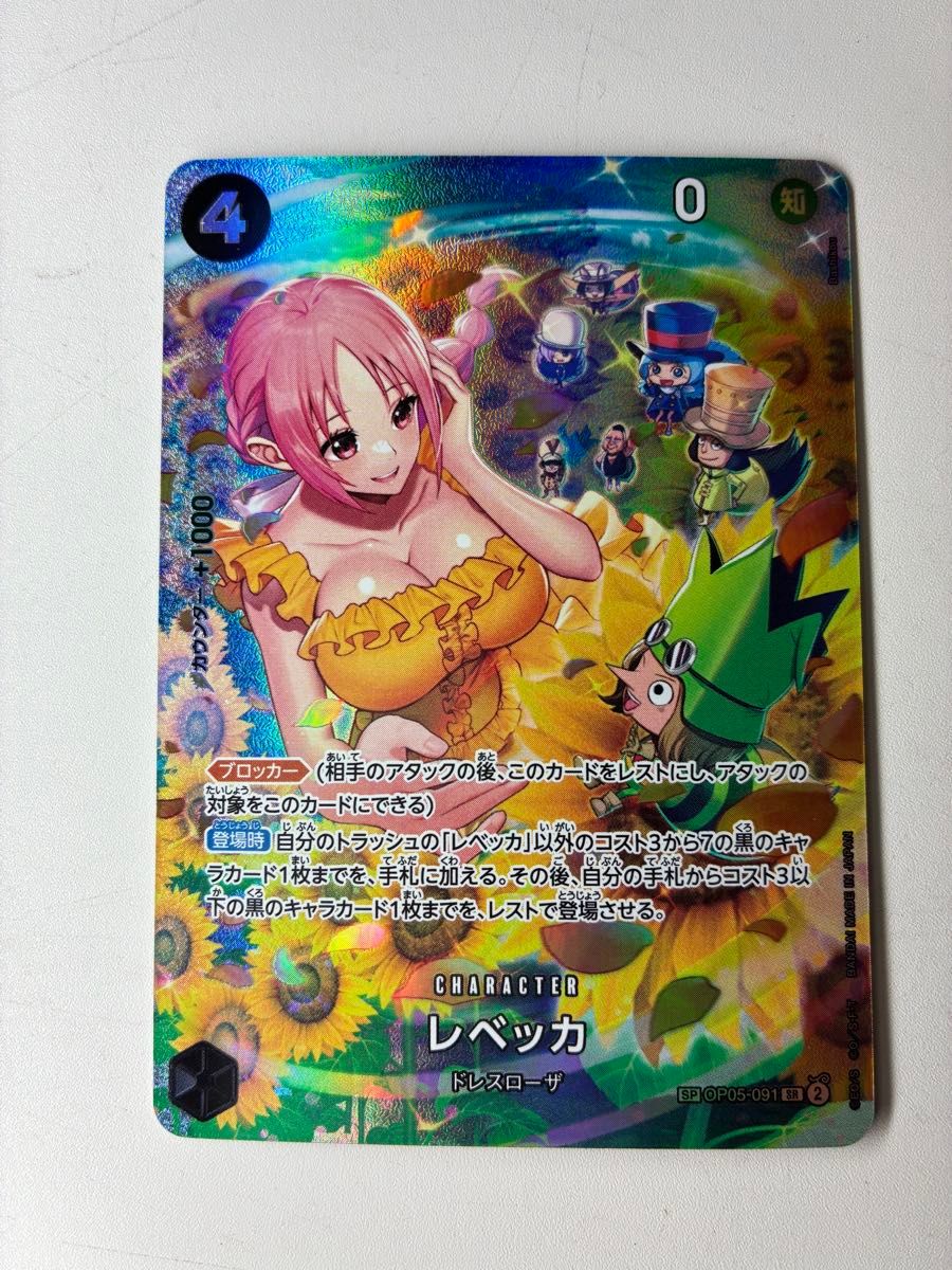 レベッカ SP ワンピースカードゲーム パラレル 双璧の覇者｜Yahoo