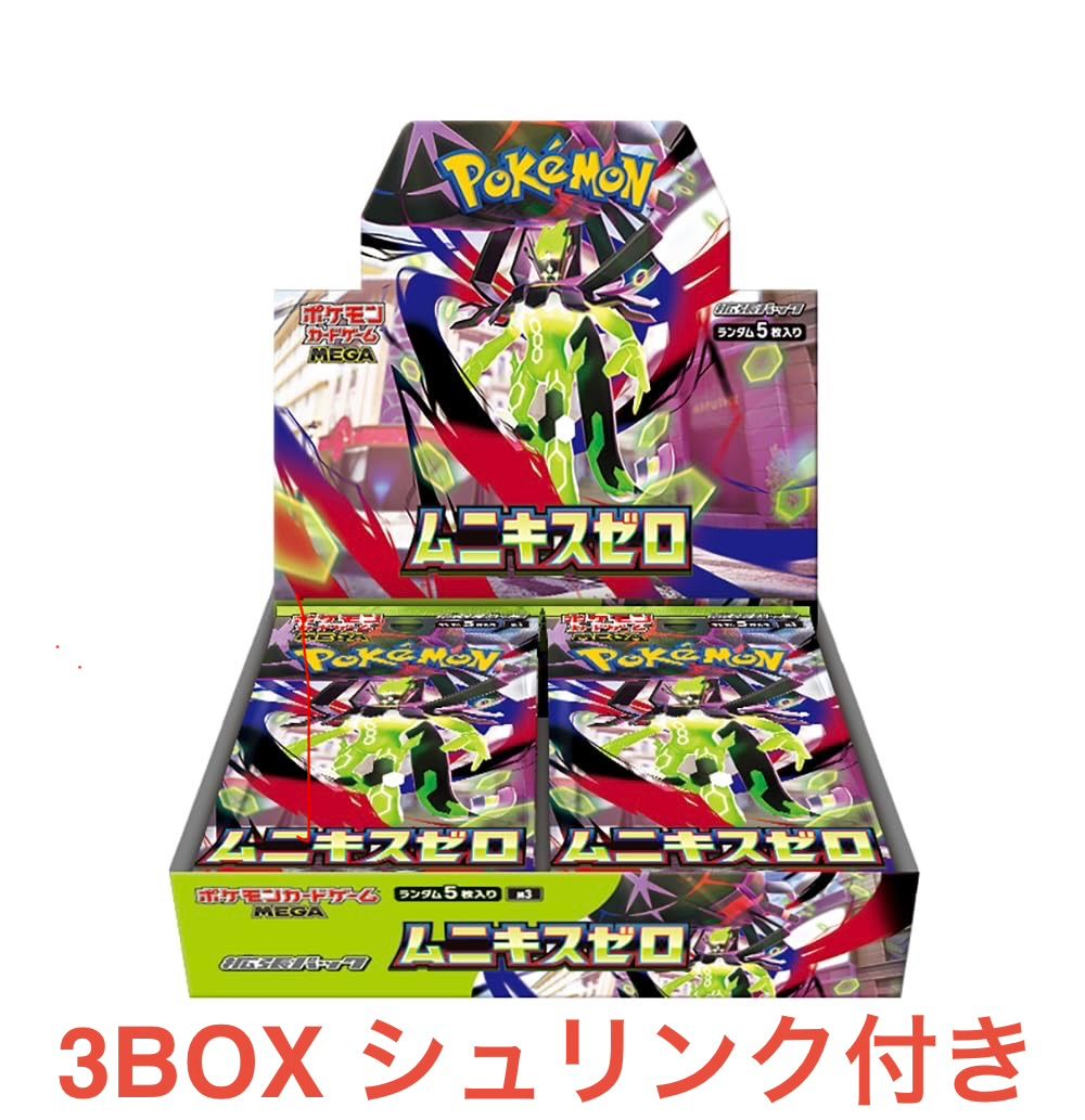 24時間以内発送】ポケモンカードゲーム MEGA ムニキスゼロ 3BOX ポケカ