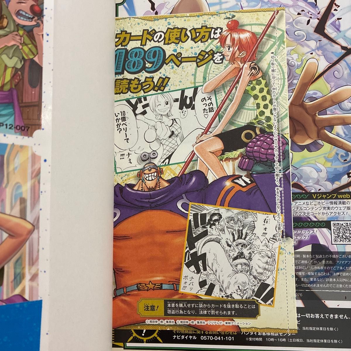 ONE PIECE ワンピースカードゲーム 3rd ANNIVERSARY COMPLETE GUIDE