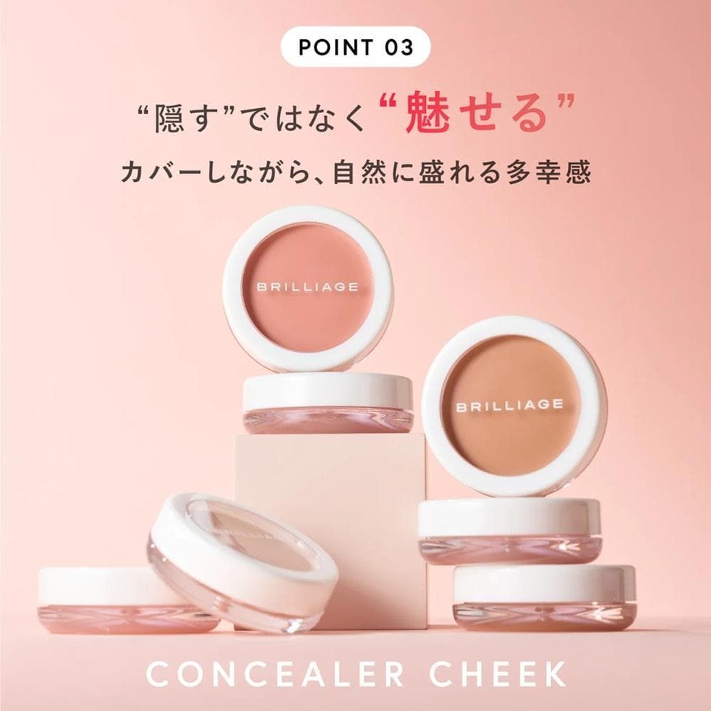 ブリリアージュ カモフラージュ コンシーラーチーク 01 ピンクベージュ