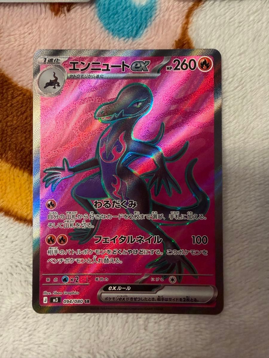 ポケカ【ムニキスゼロ】7枚+おまけ3枚｜Yahoo!フリマ（旧PayPayフリマ）