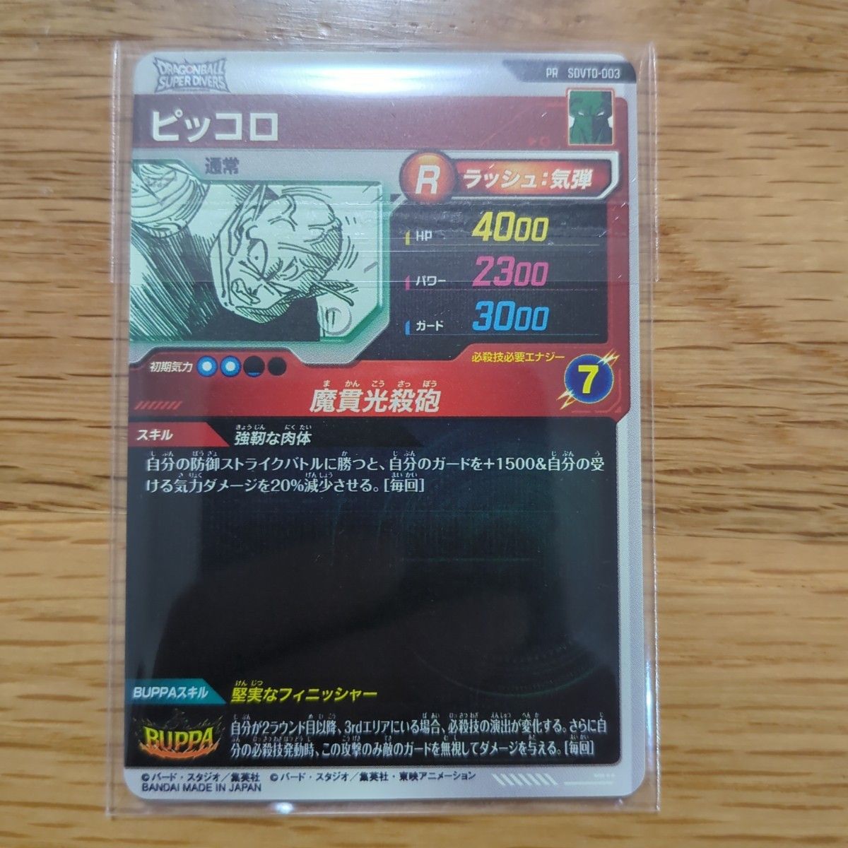 即日匿名発送】ドラゴンボール スーパーダイバーズ 40周年 デッキ