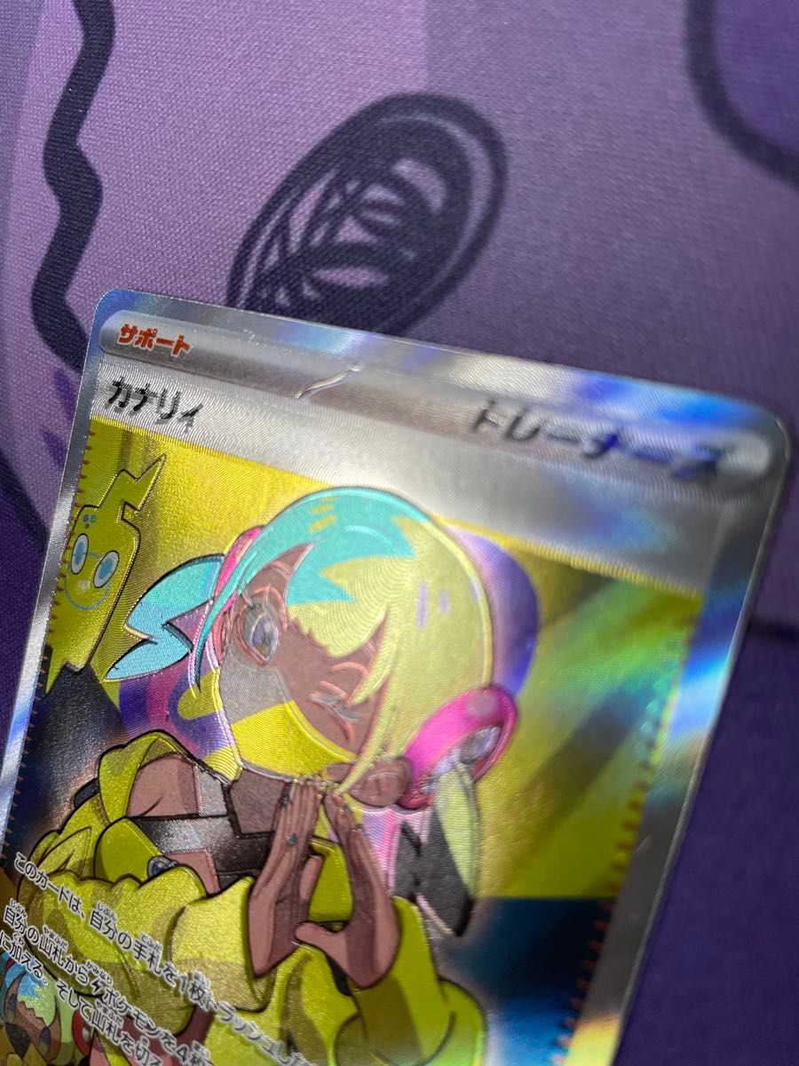 カナリィSR レリーフ加工エラー｜Yahoo!フリマ（旧PayPayフリマ）