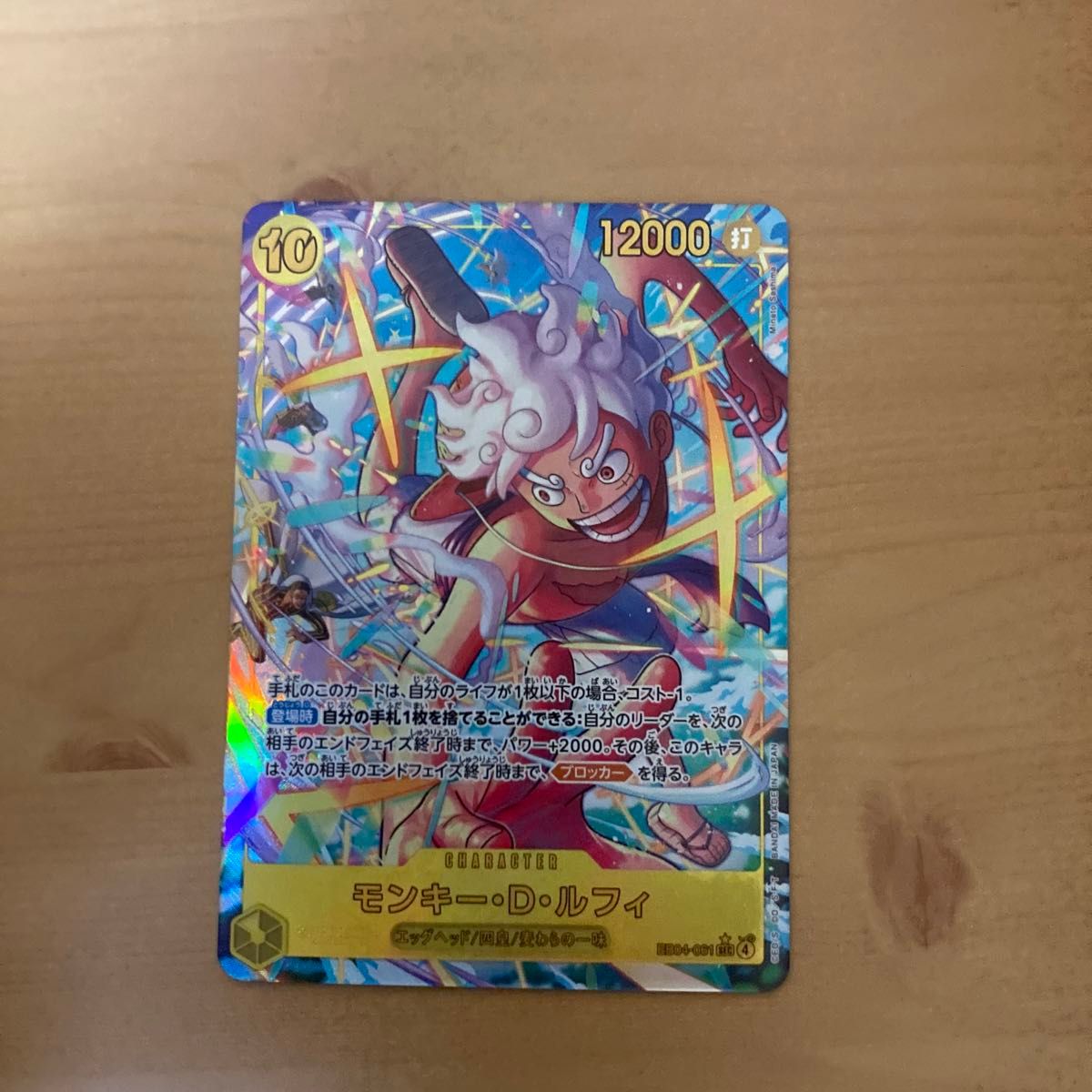 ワンピースカード モンキー・D・ルフィ SEC パラレル EB04-061｜Yahoo
