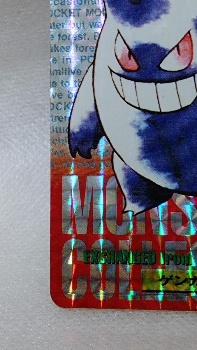 ポケモンカードダス ゲンガー 赤 No94｜Yahoo!フリマ（旧PayPayフリマ）