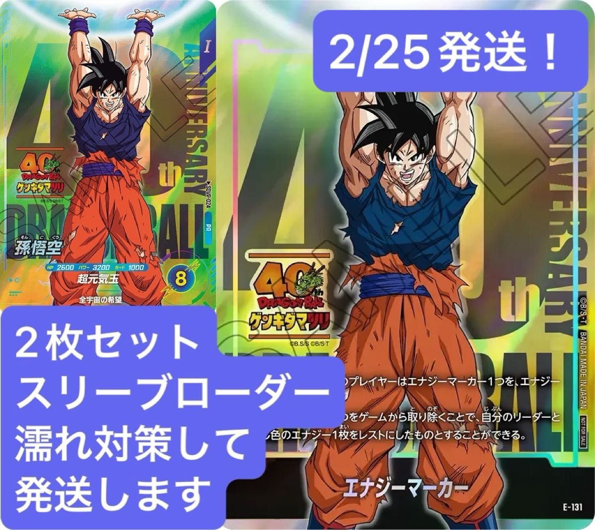 ドラゴンボール フュージョンワールド エナジーマーカー スーパー