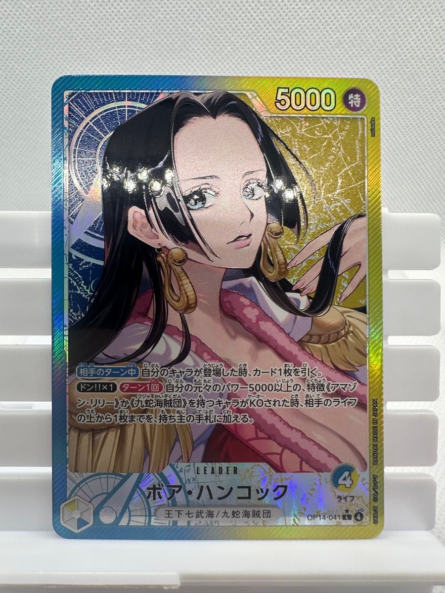 ハンコック リーダーパラレル ワンピースカード 蒼海の七傑 OP14-041