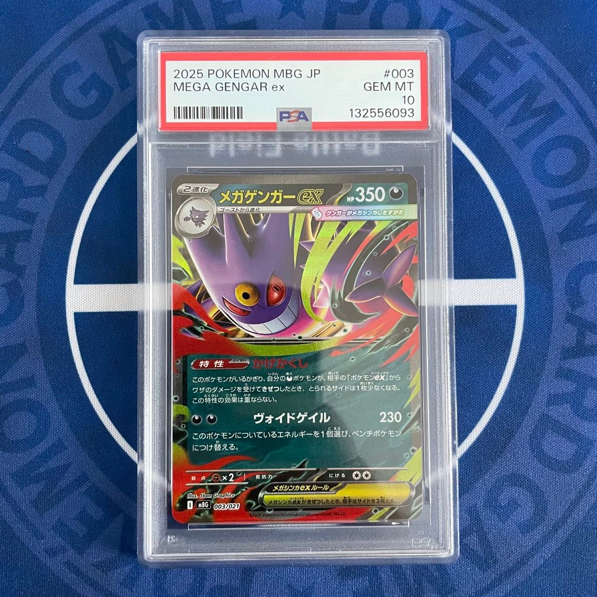 PSA10】メガゲンガーex RR【ポケモンカード】MEGA GENGAR スターター