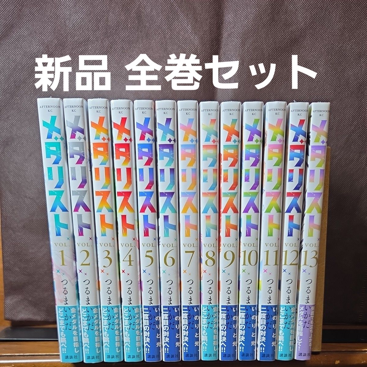 メダリスト 1～13巻 漫画 全巻セット つるまいかだ｜Yahoo!フリマ（旧