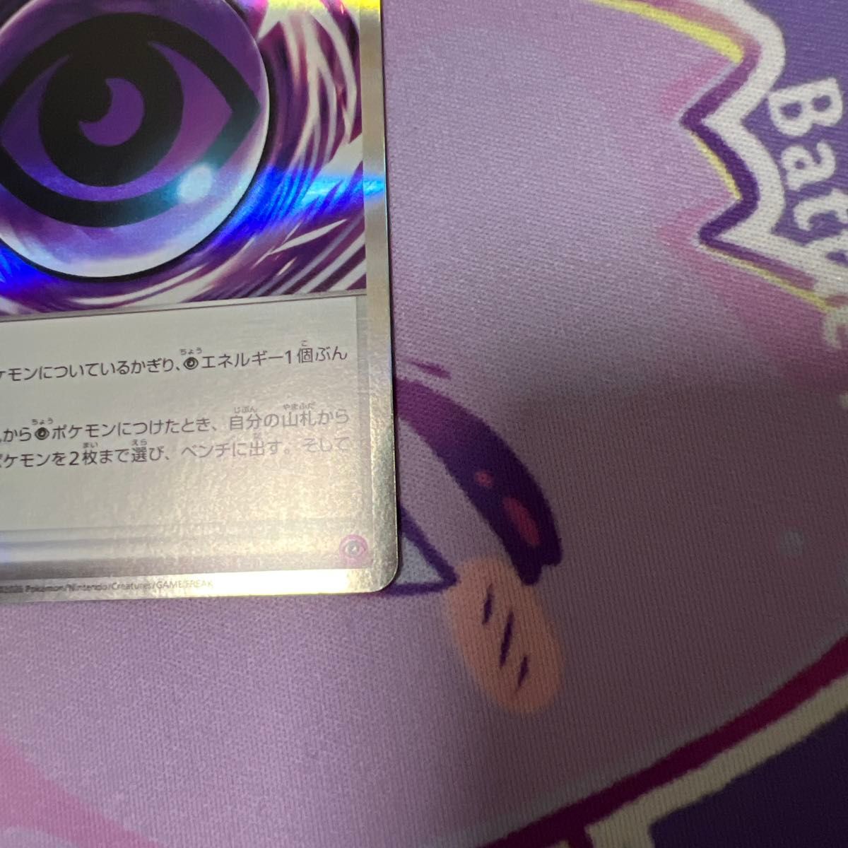 テレパス超エネルギー エラーカード ポケカ｜Yahoo!フリマ（旧PayPay