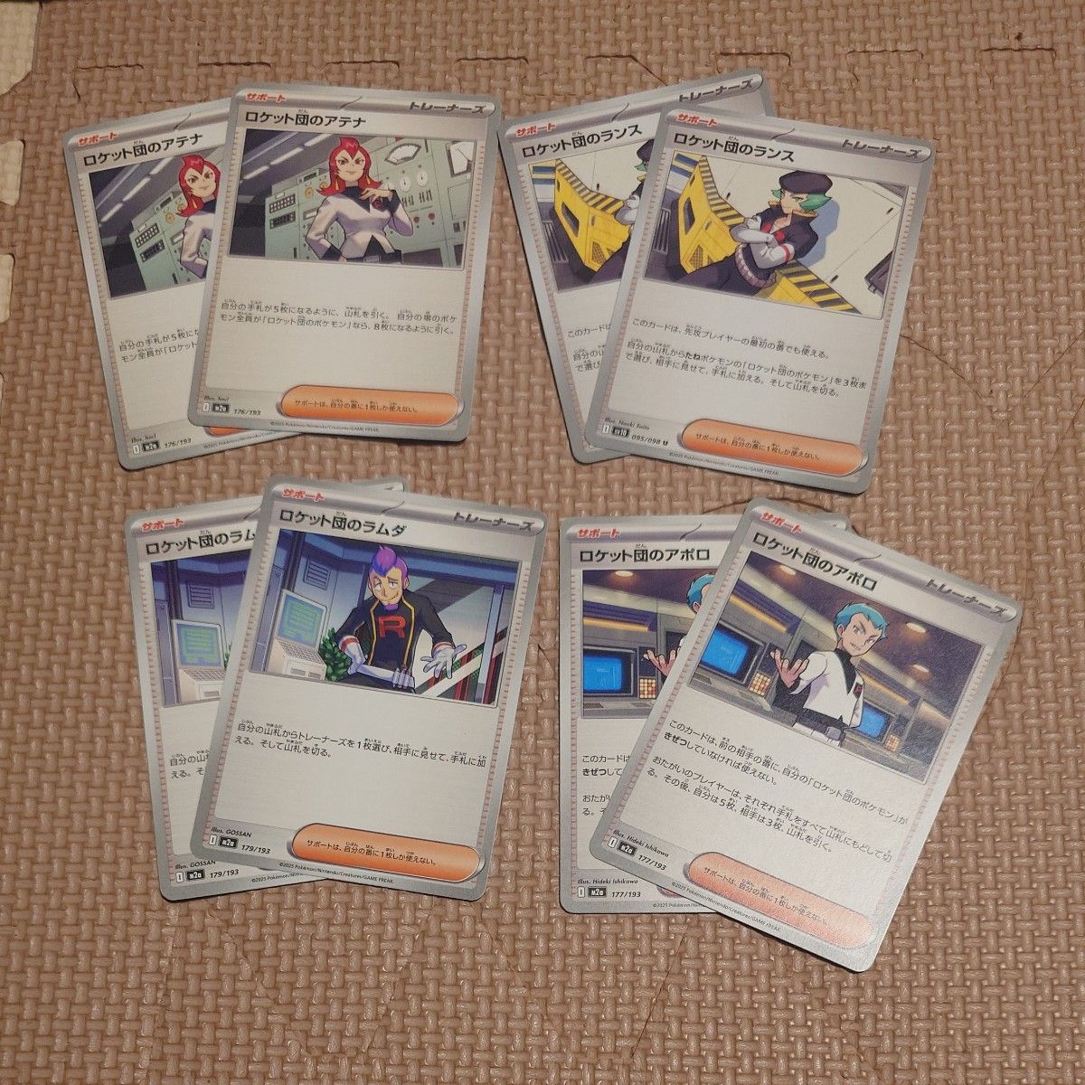 汎用カード ロケット団のラムダ ランス アテナ アポロ8枚セット｜Yahoo