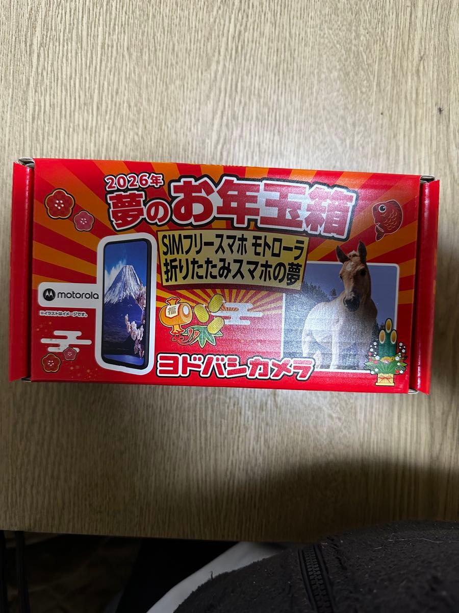 ヨドバシカメラ 福箱 2026 SIMフリースマホモトローラ折りたたみスマホ