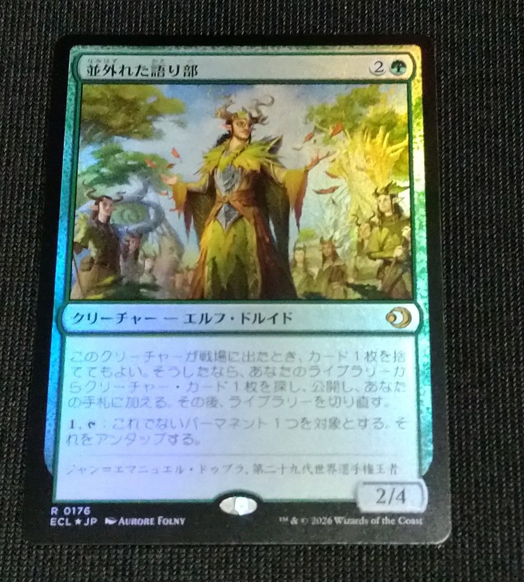 並外れた語り部FOIL｜Yahoo!フリマ（旧PayPayフリマ）