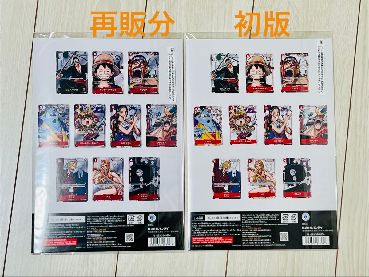 ワンピースカード プレミアムカードコレクション 25周年エディション