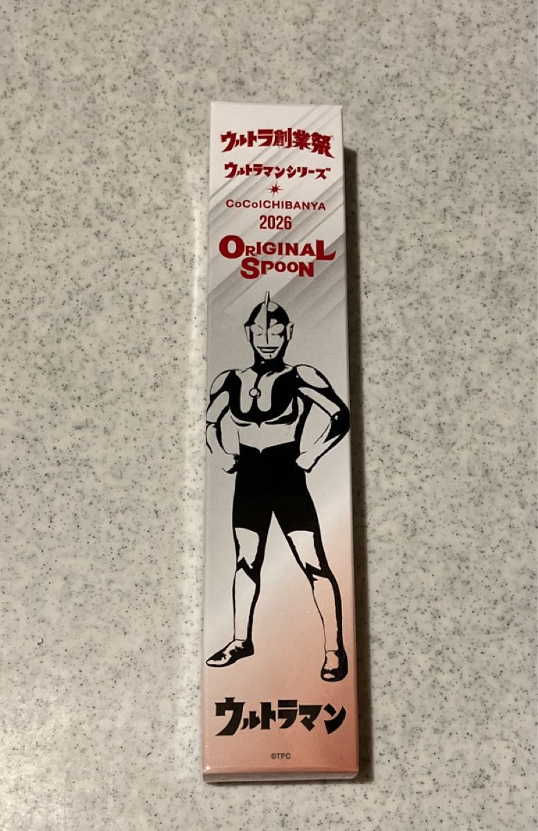 CoCo壱 ウルトラ創業祭 オリジナルスプーン ウルトラマン 非売品