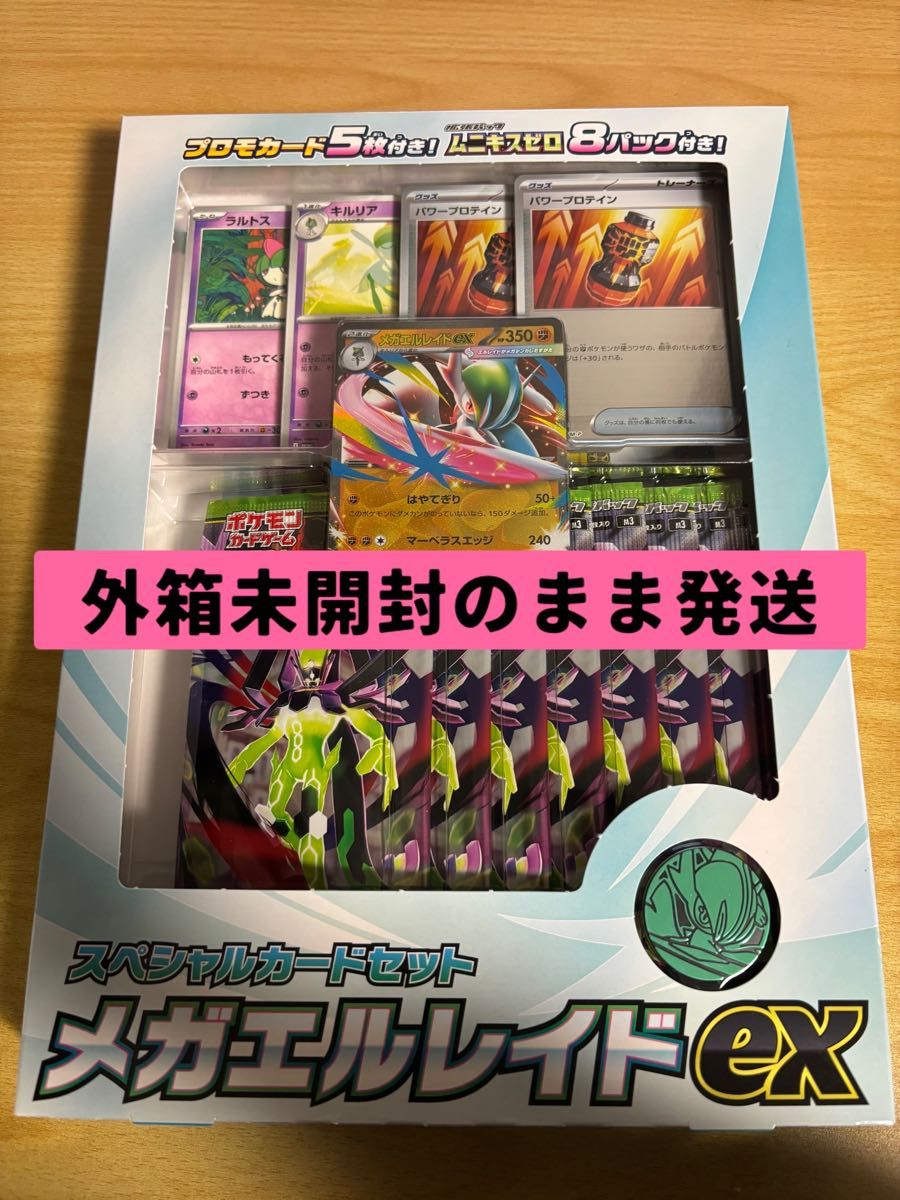 ポケモンカードゲーム MEGA スペシャルカードセット メガエルレイドex