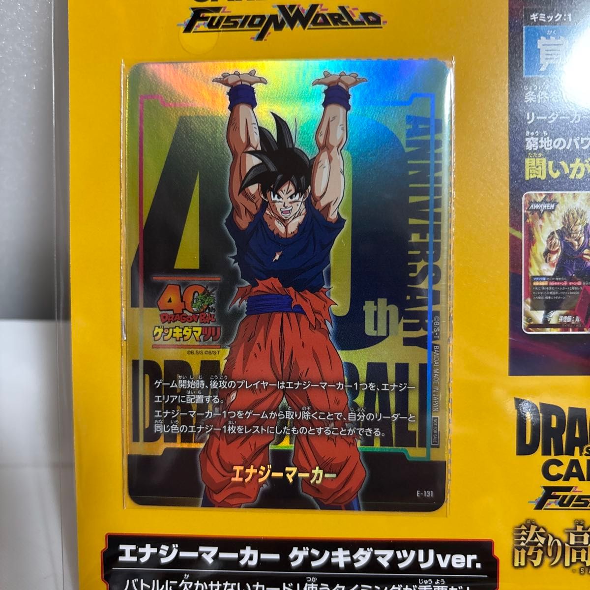 ドラゴンボール ゲンキダマツリ 入場者特典3種 記念品｜Yahoo!フリマ