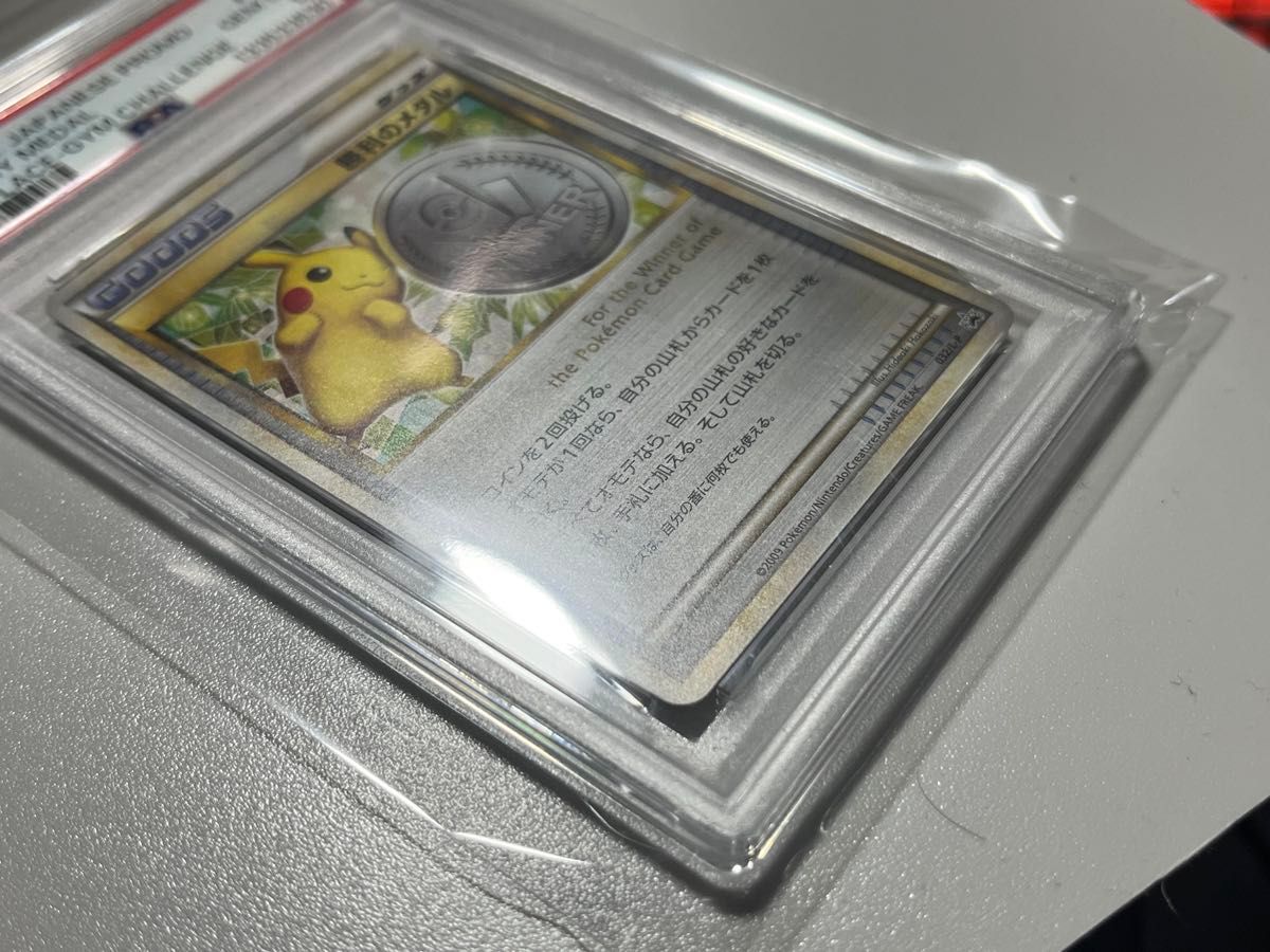 PSA10】勝利のメダル 2009 銀 ピカチュウ｜Yahoo!フリマ（旧PayPayフリマ）