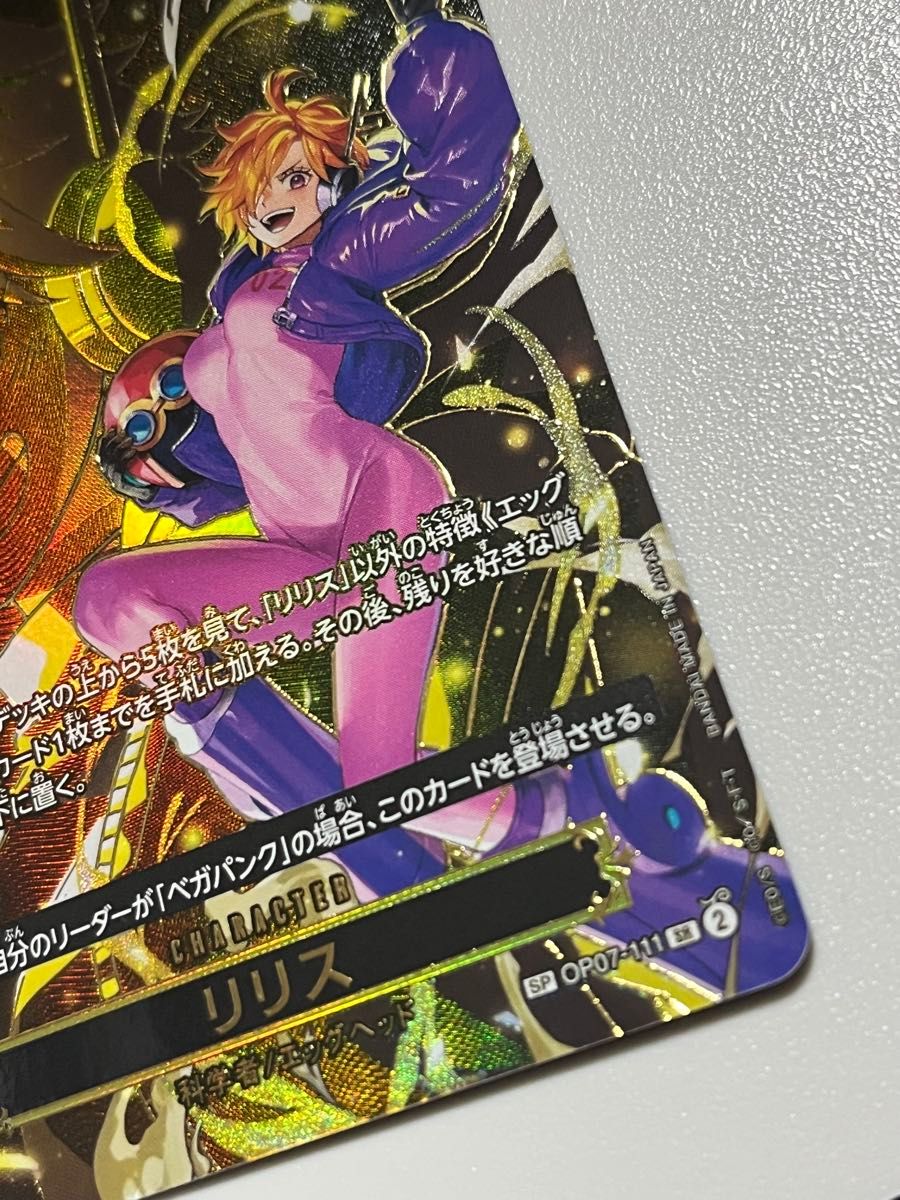 ワンピースカード リリス SR OP07-111 SP 受け継がれる意志｜Yahoo
